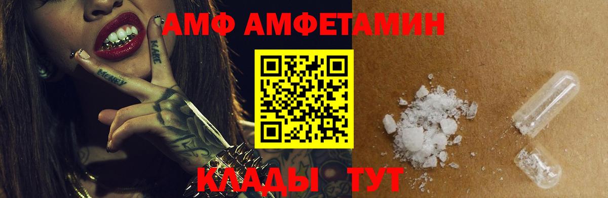 Amphetamine 97% Чернушка