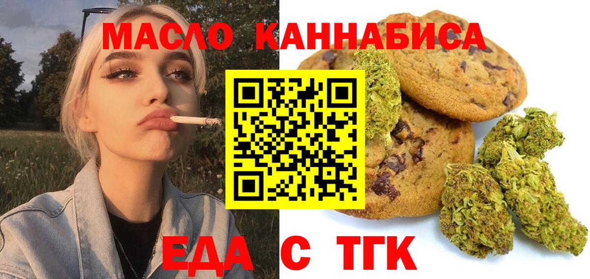 Чернушка  Еда ТГК марихуана  Вход с VPN 