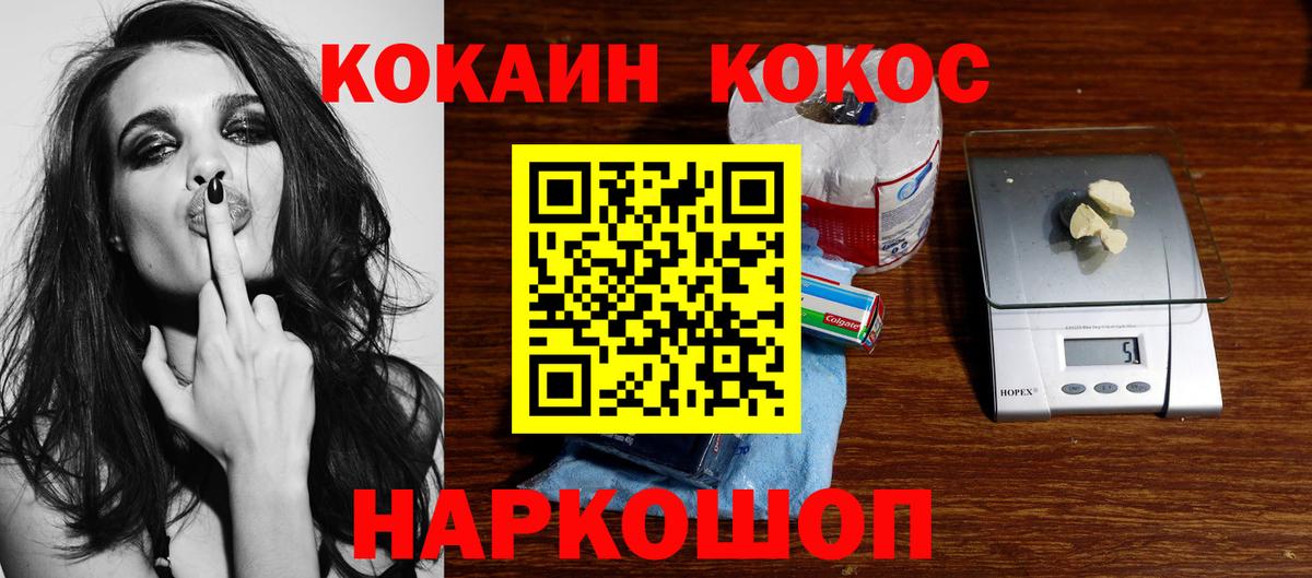 КОКАИН 97% Чернушка