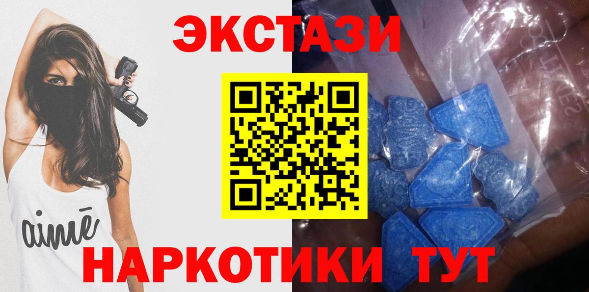 Экстази диски  Экстази  Вход с VPN  Чернушка  Ecstasy 280мг 
