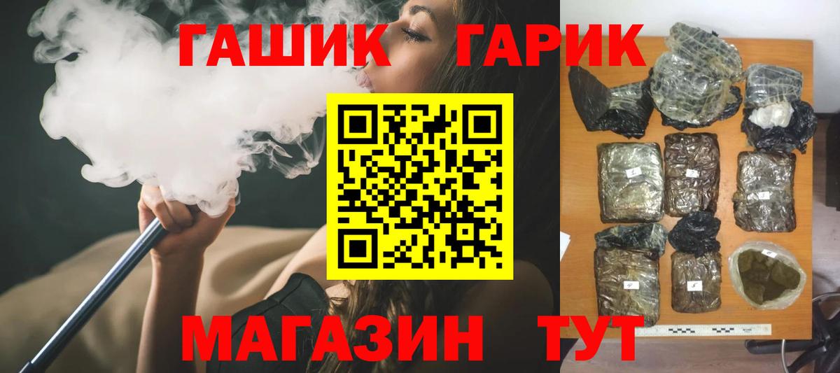 ГАШ хэш Чернушка