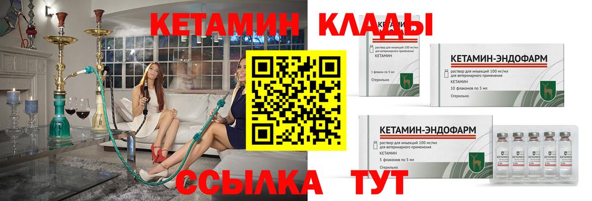 КЕТАМИН ketamine  Вход с VPN  MEGA ссылка  Чернушка 