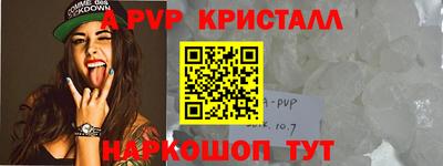 ALPHA-PVP Обнинск