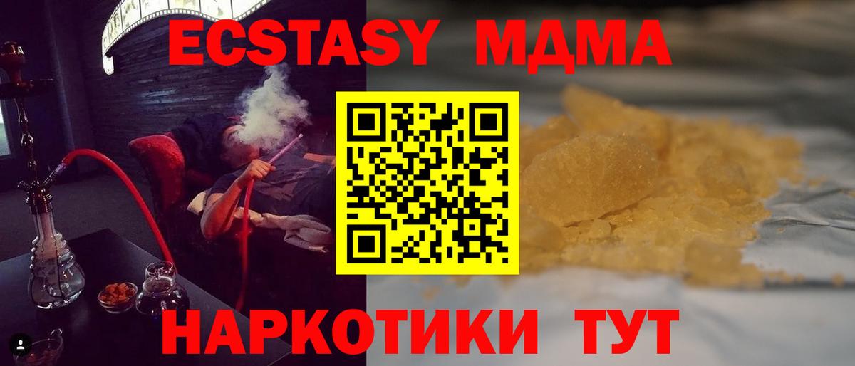 MDMA молли  MDMA Molly  MDMA  Чернушка  Вход с VPN 