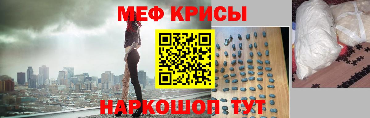 Мефедрон  МЯУ-МЯУ мука  Чернушка  Вход с VPN  МЯУ-МЯУ 4 MMC  МЯУ-МЯУ 