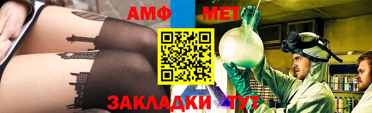 Метамфетамин винт  Вход с VPN  Метамфетамин винт  Метамфетамин  Чернушка 