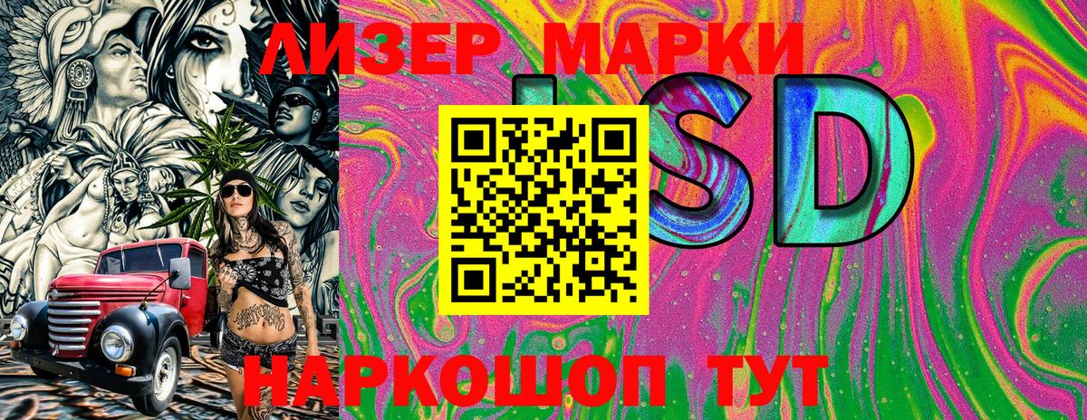 Чернушка  Марки 25I-NBOMe 1500мкг  Марки 25I-NBOMe  Вход с VPN 