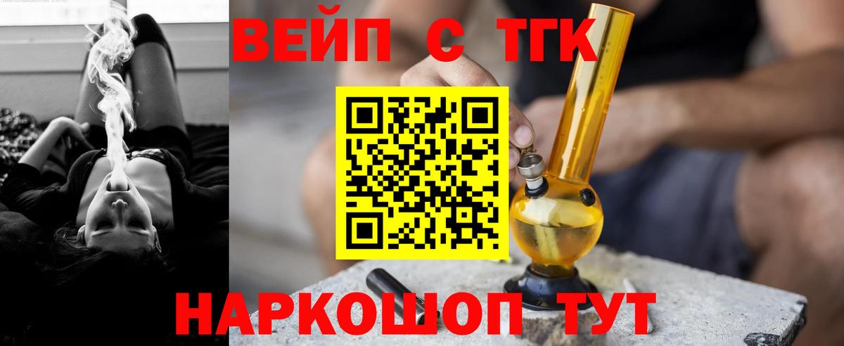 Дистиллят ТГК вейп с тгк  mega зеркало  Вход с VPN  Чернушка  ТГК гашишное масло  магазин   