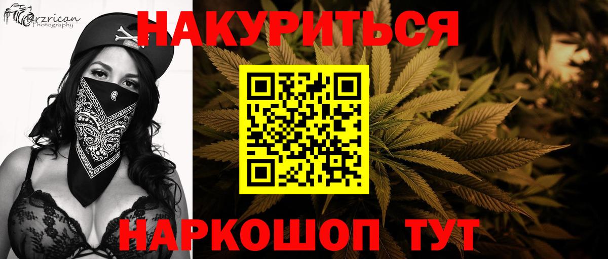 Канабис SATIVA & INDICA  Вход с VPN  Шишки марихуана LSD WEED  Канабис Ganja  Чернушка 